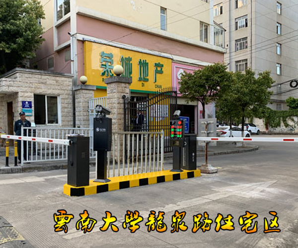 云南大学住宅区车牌识别系统