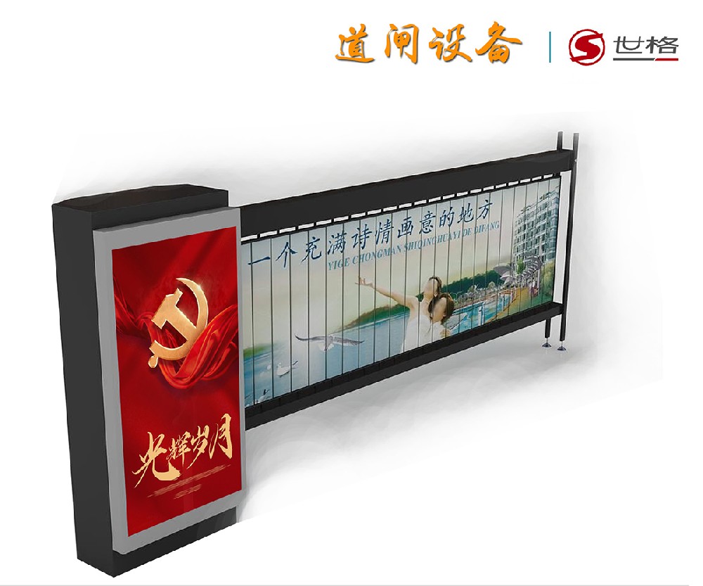 广告道闸