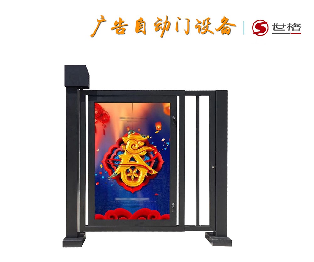 广告门