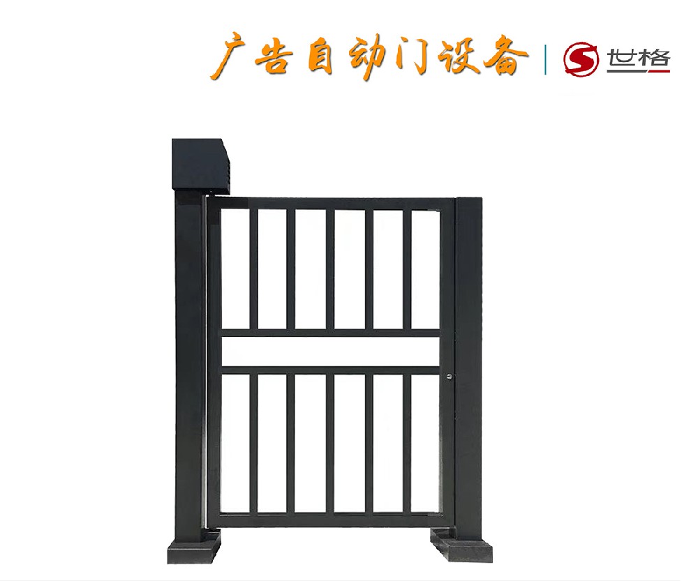 栅栏广告门