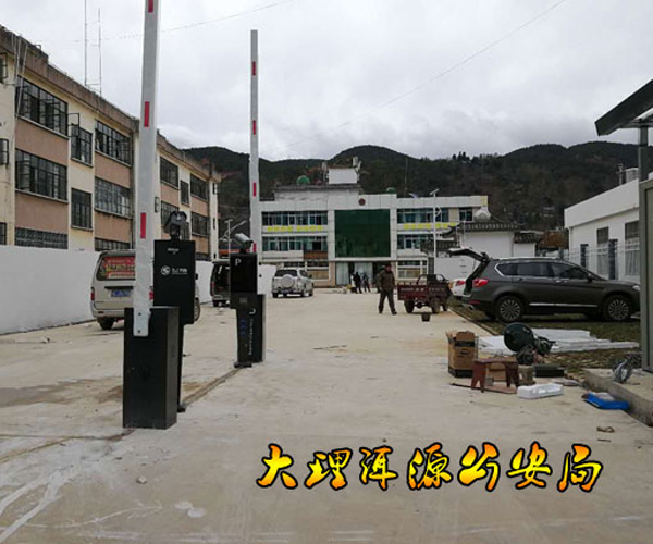大理洱源公安局